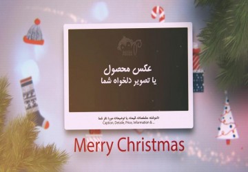 کریسمس 3